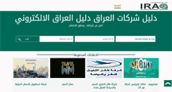 Desktop Screenshot of iraqdalel.com